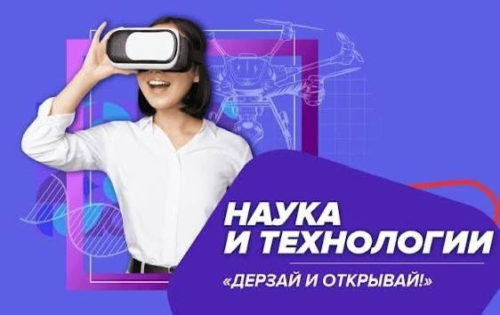 Лагерь с дневным пребыванием детей по программе &amp;quot;Дерзай и открывай!&amp;quot;.